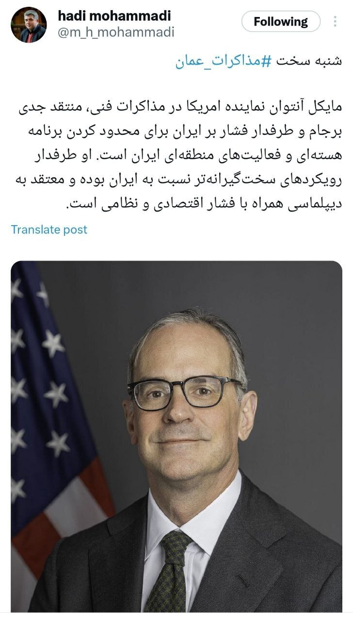 نظر نماینده آمریکا در مذاکرات درباره برنامه هسته ای ایران
