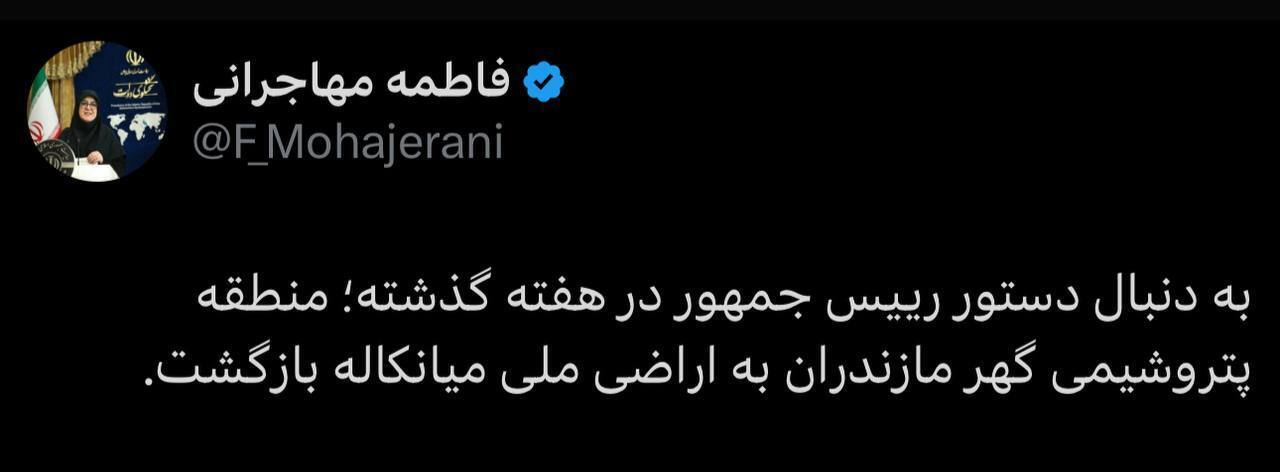 اراضی پتروشیمی میانکاله پس گرفته شد