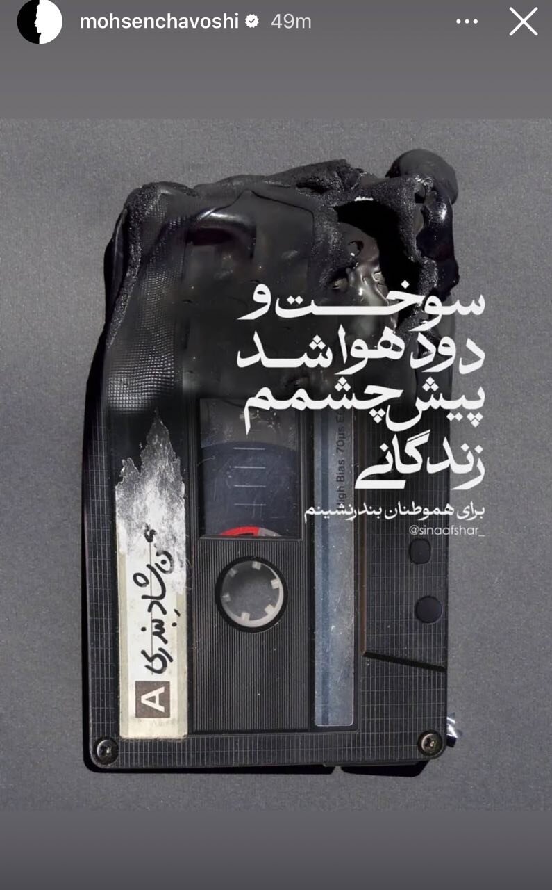 واکنش ویژه محسن چاوشی به حادثه بندرعباس +عکس
