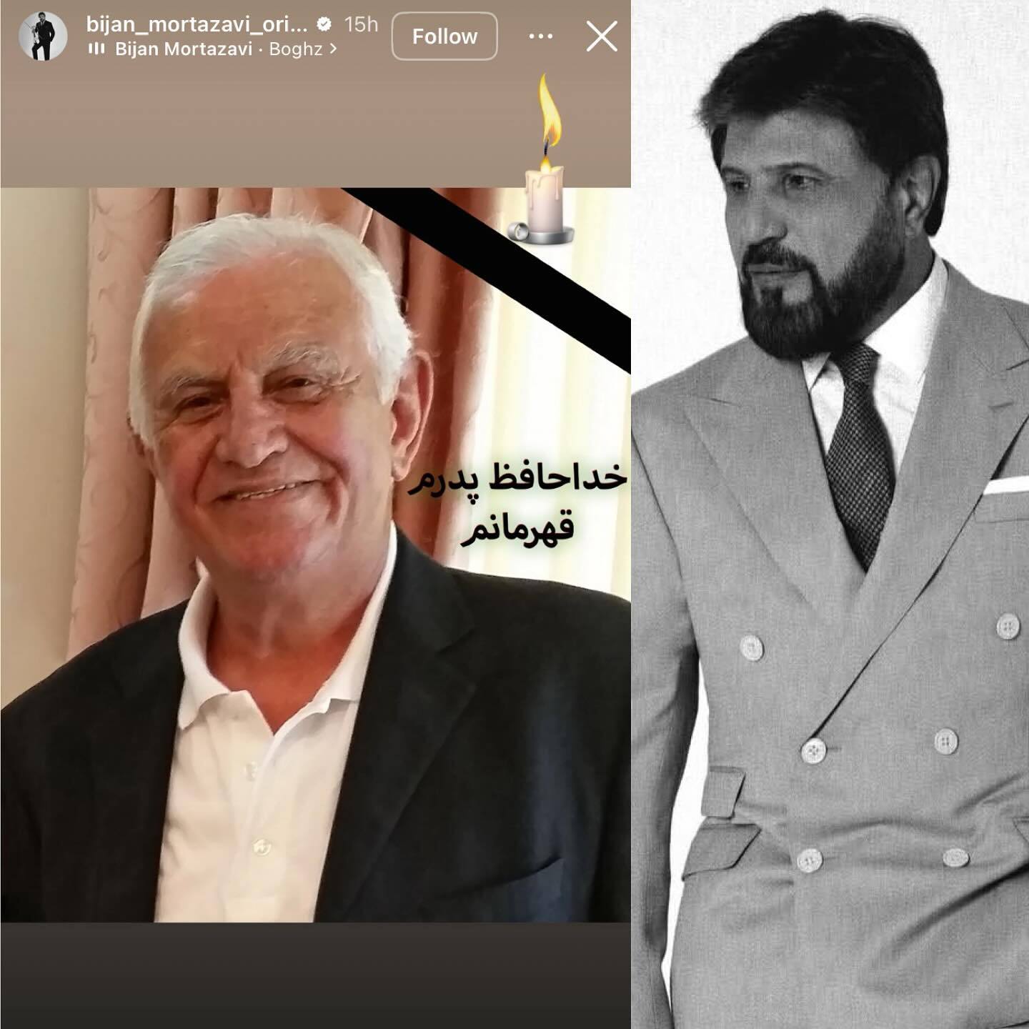 فوری/ بیژن مرتضوی عزادار شد