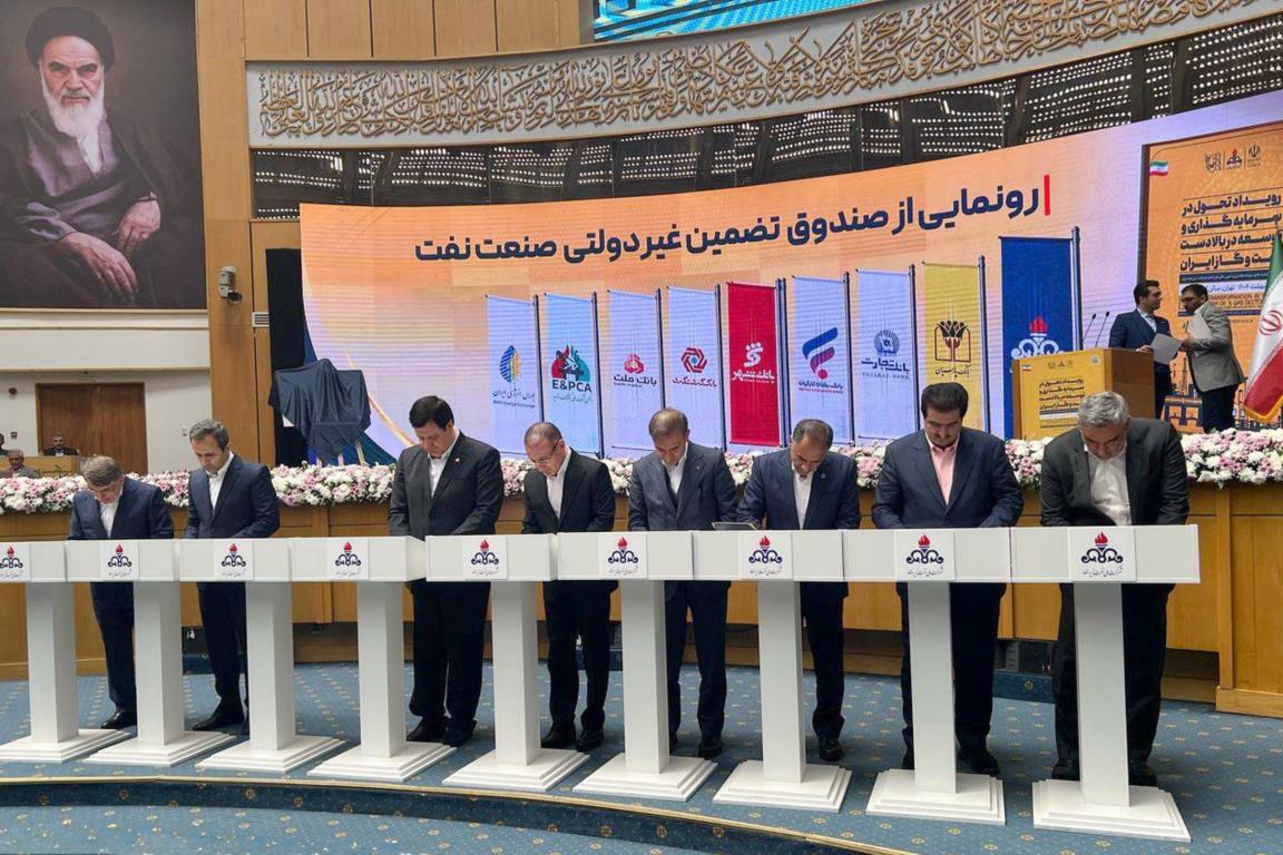 مشارکت‌نامه صندوق تضمین غیردولتی صنعت نفت با مشارکت بانک رفاه کارگران امضا شد