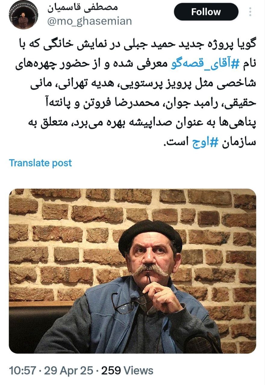 پروژه جدید حمید جبلی با پرویز پرستویی و هدیه تهرانی خبر ساز شد