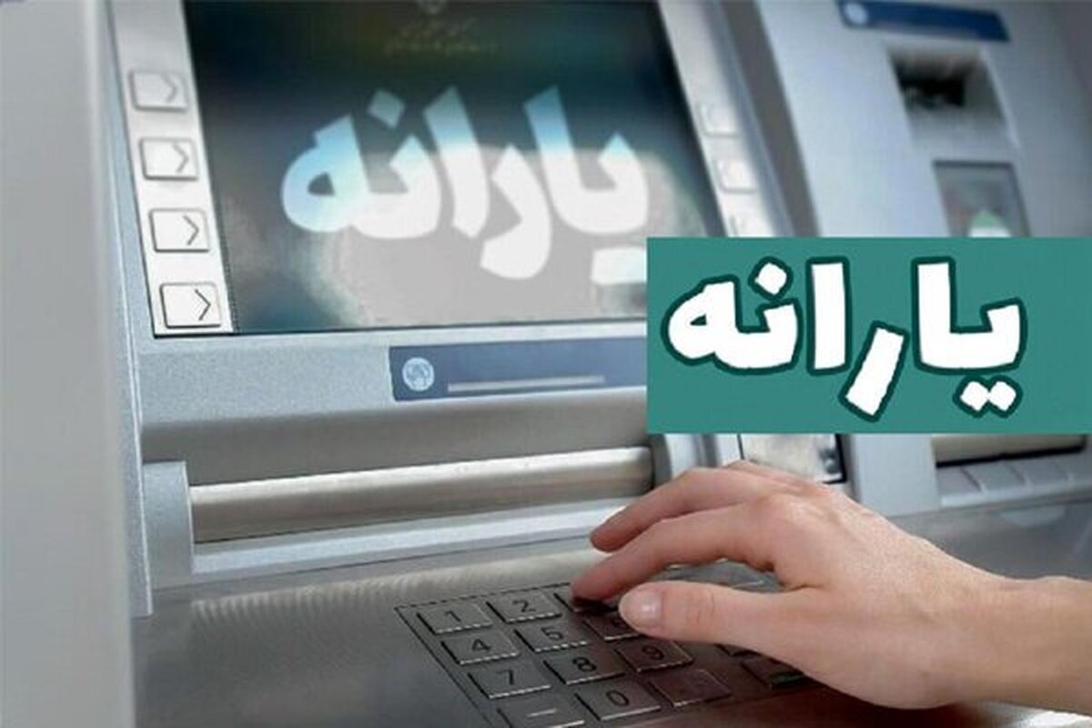 فوری/ حذف یارانه پردرآمدها شتاب گرفت + فیلم