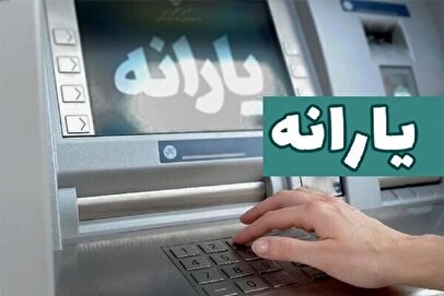 فوری/ حذف یارانه پردرآمدها شتاب گرفت + فیلم