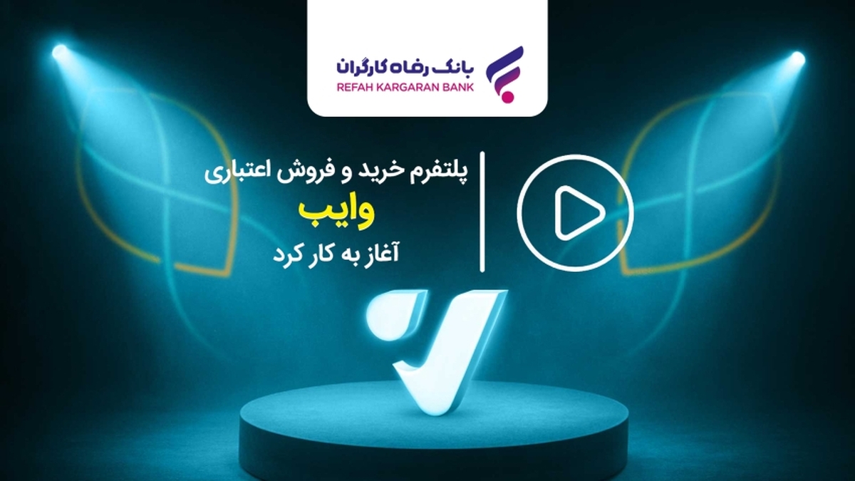 پلتفرم خرید و فروش اعتباری 