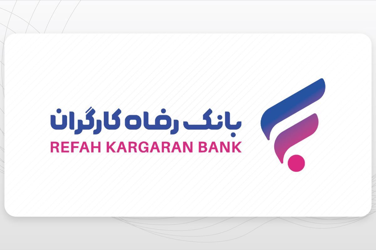 وام فوری بامک رفاه کارگران با گردش حساب دستگاه کارتخوان/ شرایط دریافت وام ۲۵ میلیاردی بدون وثیقه! وام فوری بامک رفاه کارگران با گردش حساب دستگاه کارتخوان/ شرایط دریافت وام ۲۵ میلیاردی بدون وثیقه!