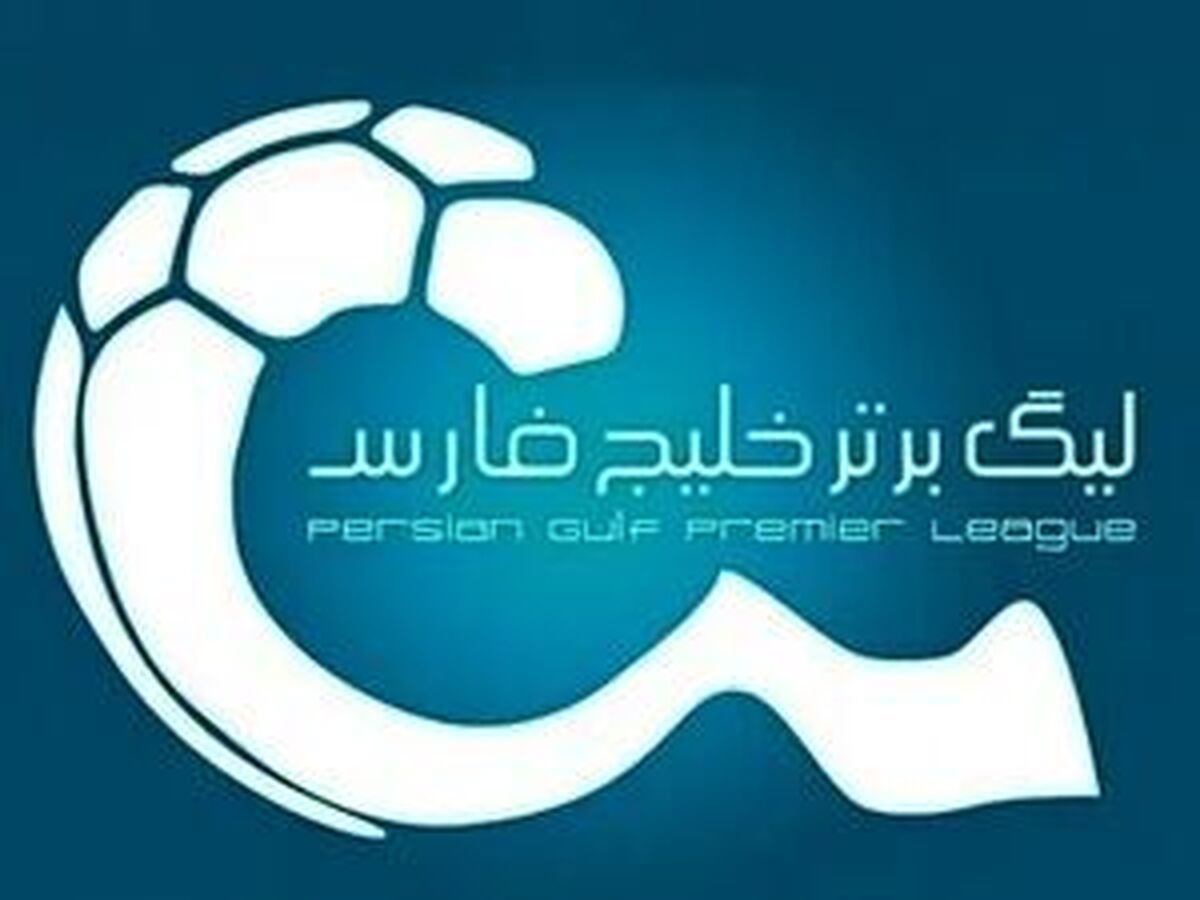 نقل و انتقالات لیگ برتر رسما آغاز شد نقل و انتقالات لیگ برتر رسما آغاز شد