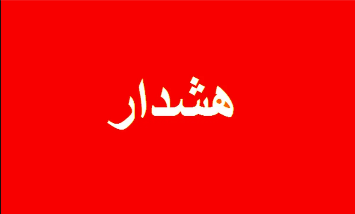بحران در راه کشور/ وضعیت ۳۱ استان وخیم شد بحران در راه کشور/ وضعیت ۳۱ استان وخیم شد