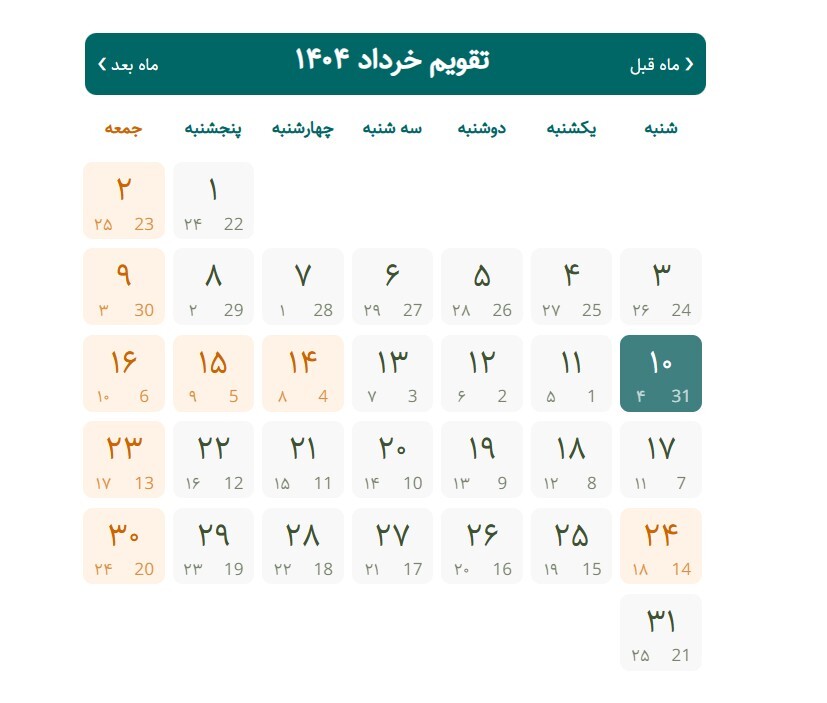 تقویم خرداد ۱۴۰۴ با مناسبت‌ها / ۴ روز تعطیلی در راه است