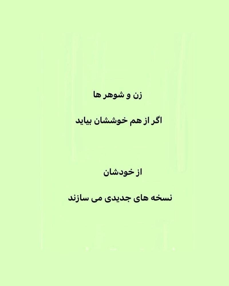 استوری‌های جنجالی ایرج طهماسب درباره زندگی زناشویی + عکس
