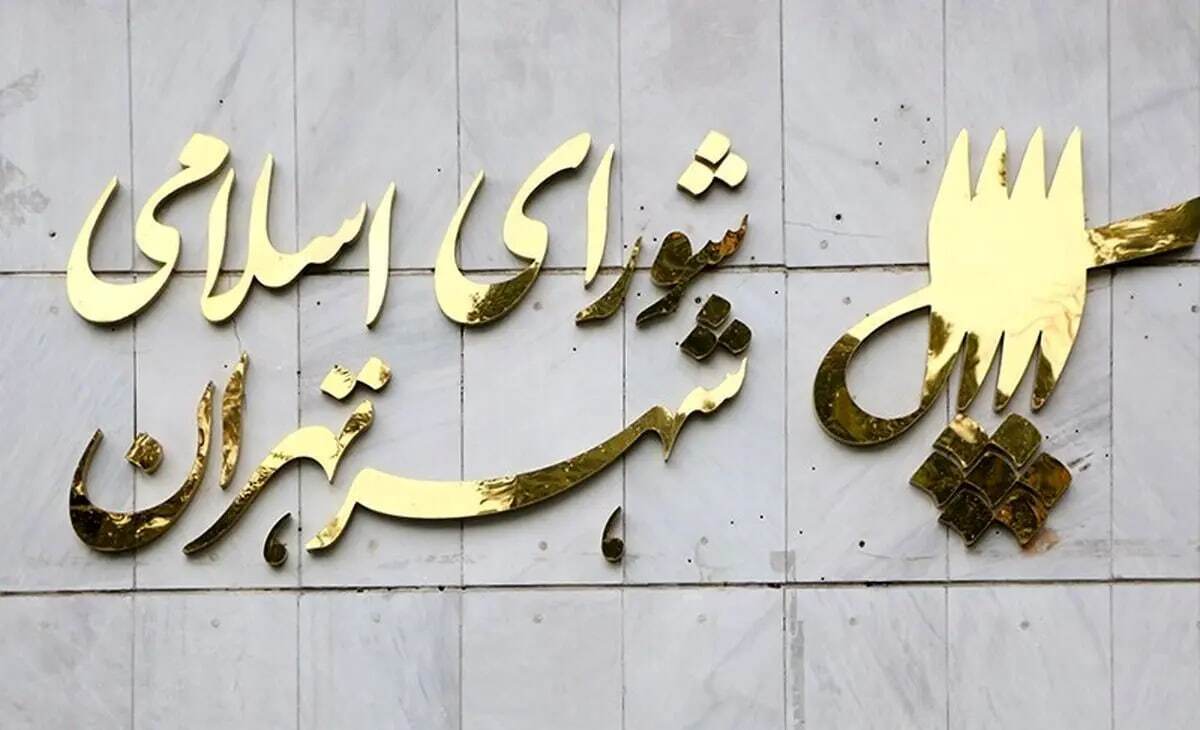 نام یک خیابان و ۹ کوچه در تهران تغییر کرد/ ماجرا چیست؟ نام یک خیابان و ۹ کوچه در تهران تغییر کرد/ ماجرا چیست؟