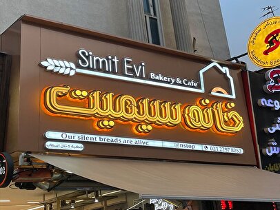 اولین چیزی که مشتری می‌بیند، آخرین چیزی است که فراموش می‌کند