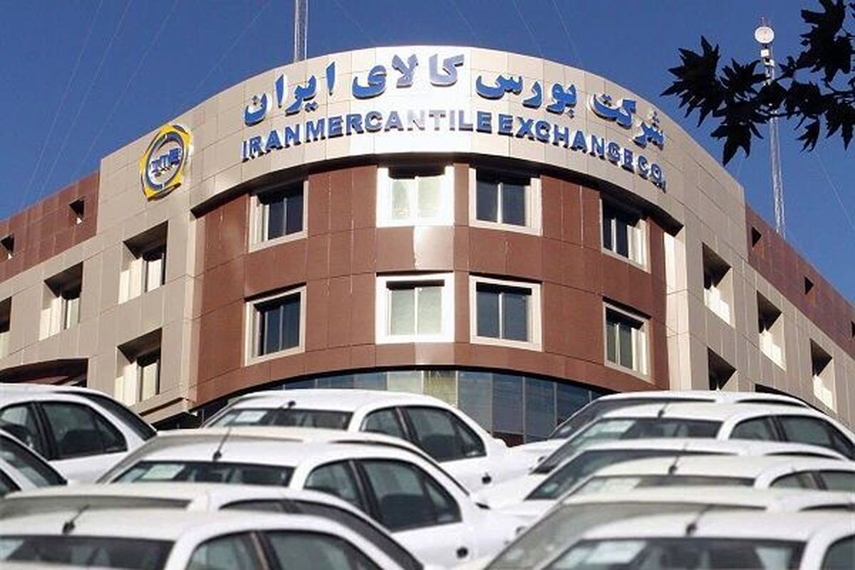 «نمیفروشیم» پای ایران خودرو را به بورس کالا باز کرد! «نمیفروشیم» پای ایران خودرو را به بورس کالا باز کرد!