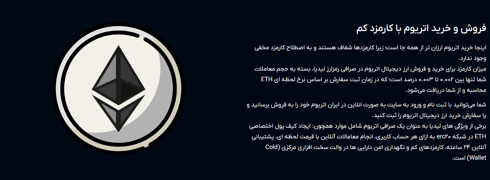 اتریوم چیست به زبان ساده؛ پاسخ به سوالات مهم درمورد ETH
