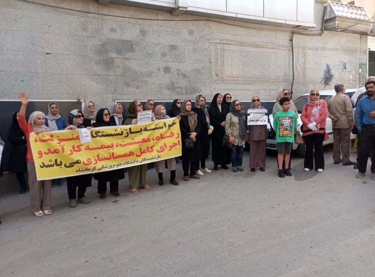 تجمع بازنشستگان کرمانشاه مقابل صندوق بازنشستگی کشوری تجمع بازنشستگان کرمانشاه مقابل صندوق بازنشستگی کشوری