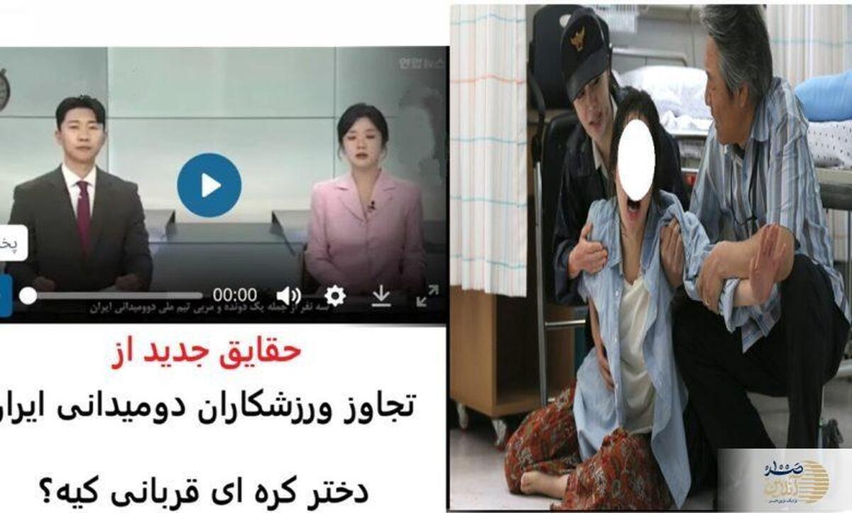 جزئیات شوکهکننده از تجاوز ورزشکاران ایرانی در کره جنوبی/ دختر ۲۰ ساله از حمام هتل پلیس را خبر کرد! جزئیات شوکهکننده از تجاوز ورزشکاران ایرانی در کره جنوبی/ دختر ۲۰ ساله از حمام هتل پلیس را خبر کرد!