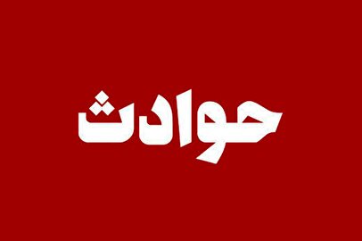 مرگ ۷ نفر در پی تصادف ۲ خودرو در هرمزگان