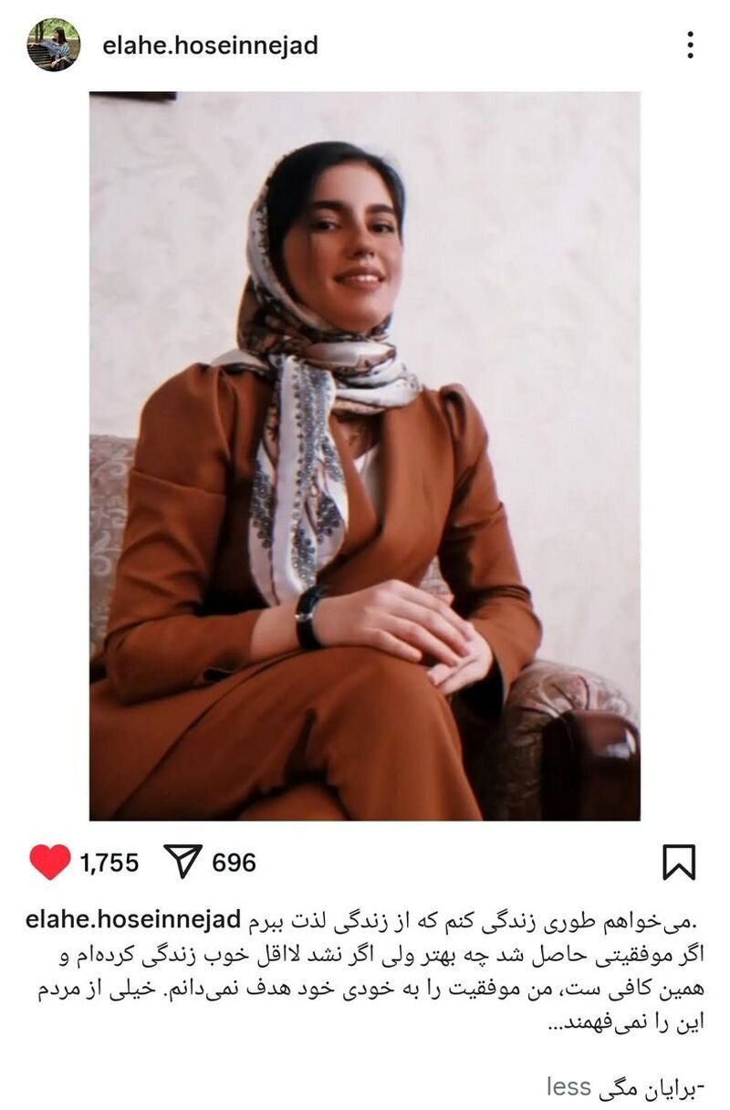 پست جگرسوز الهه حسین‌نژاد در اینستاگرام غوغا کرد