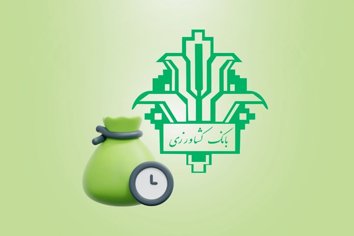 شرایط دریافت وام فوری بانک کشاورزی ۱۴۰۴ /با طرح نویان وام ۴ درصدی بگیرید شرایط دریافت وام فوری بانک کشاورزی ۱۴۰۴ /با طرح نویان وام ۴ درصدی بگیرید