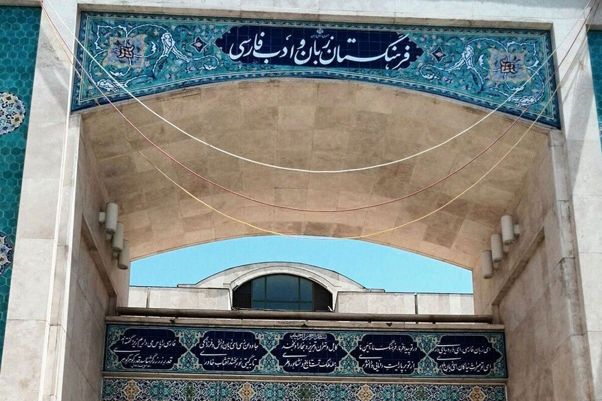 معادل فارسی «فری سایز» رونمایی شد معادل فارسی «فری سایز» رونمایی شد