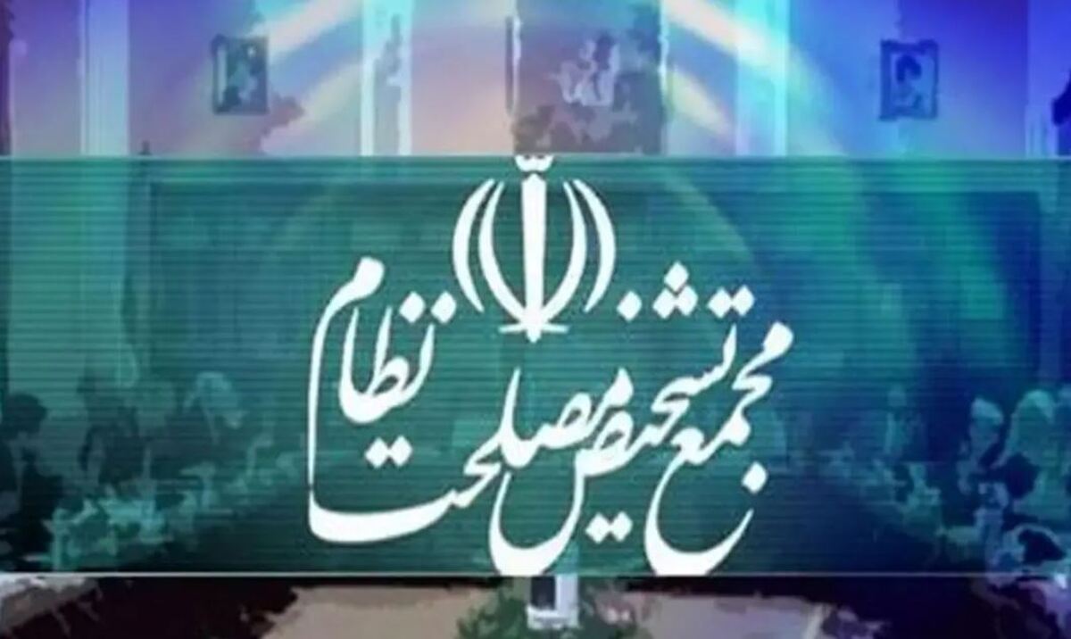 بیانیه مجمع تشخیص مصلحت درباره تصویب پالرمو بیانیه مجمع تشخیص مصلحت درباره تصویب پالرمو