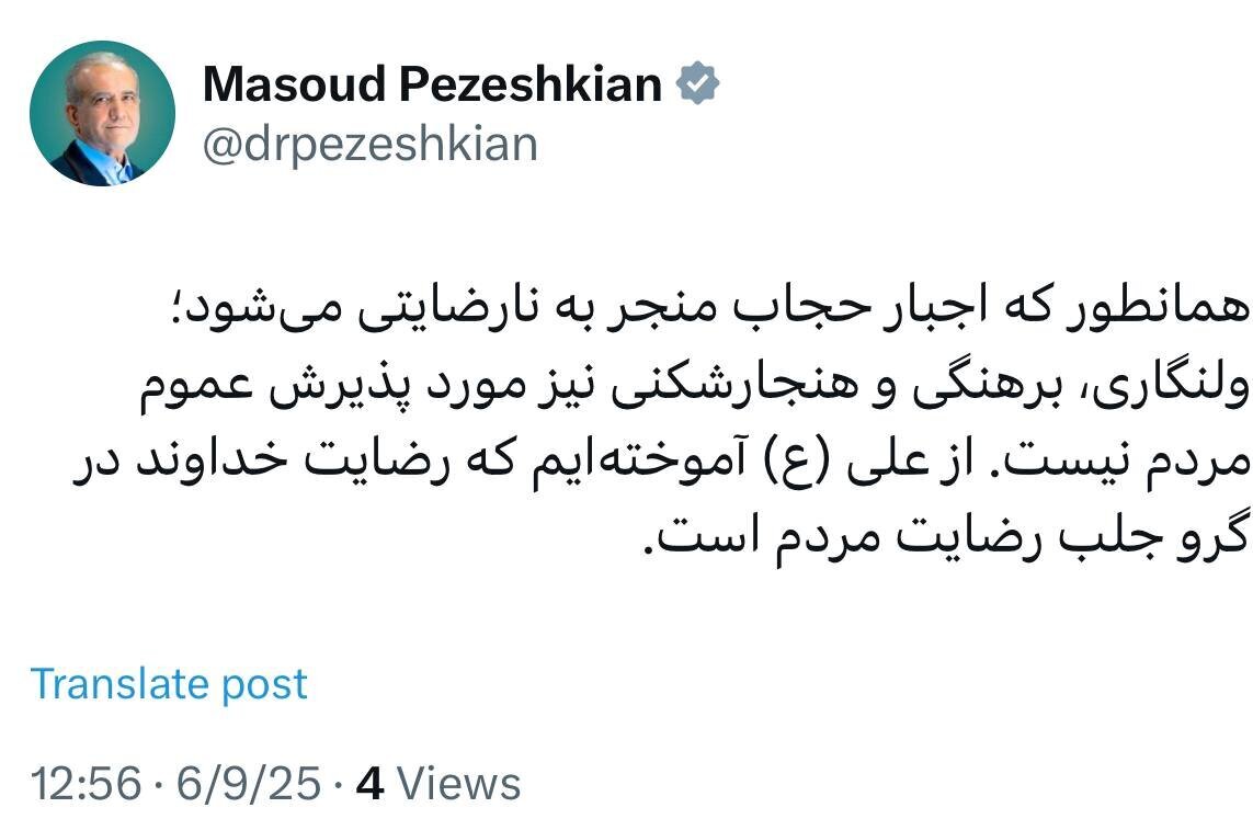 توییت جدید مسعود پزشکیان درباره حجاب: اجبار در حجاب مورد نارضایتی می‌شود