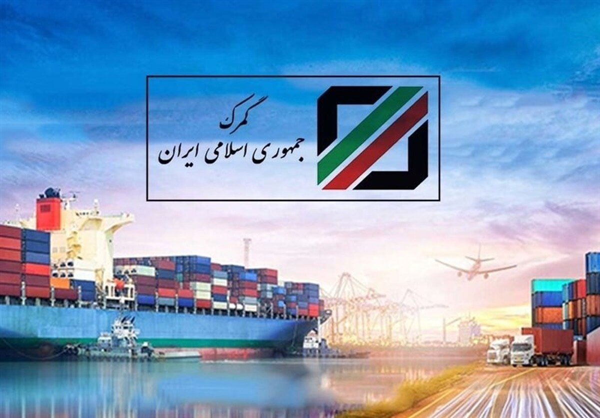 دستور قضایی برای توقیف اموال ۹ شرکت در گمرک دستور قضایی برای توقیف اموال ۹ شرکت در گمرک