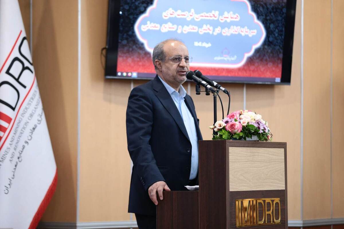 ایجاد فضای جدید معدنی در کشور با ارائه بستههای سرمایهگذاری ایجاد فضای جدید معدنی در کشور با ارائه بستههای سرمایهگذاری