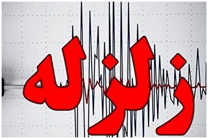 زلزله فسا را لرزاند