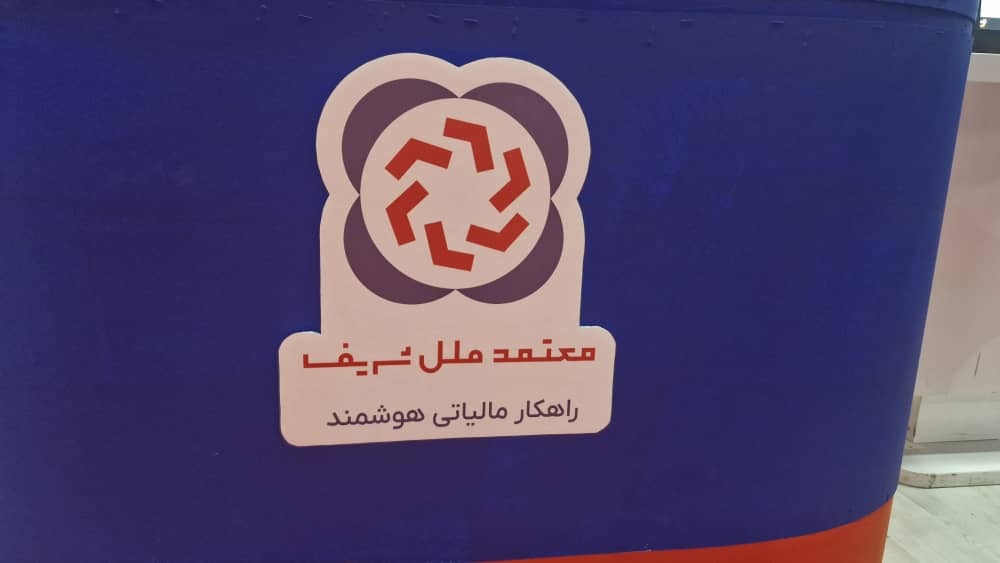 سه پنل تخصصی با حضور چهره‌های برجسته دانشگاهی و اقتصادی در حاشیه اینوکس و ماينكس ۱۴۰۴؛ از هوش مصنوعی تا تأمین مالی با رتبه‌بندی اعتباری