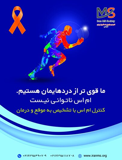 ام اس چیست؟