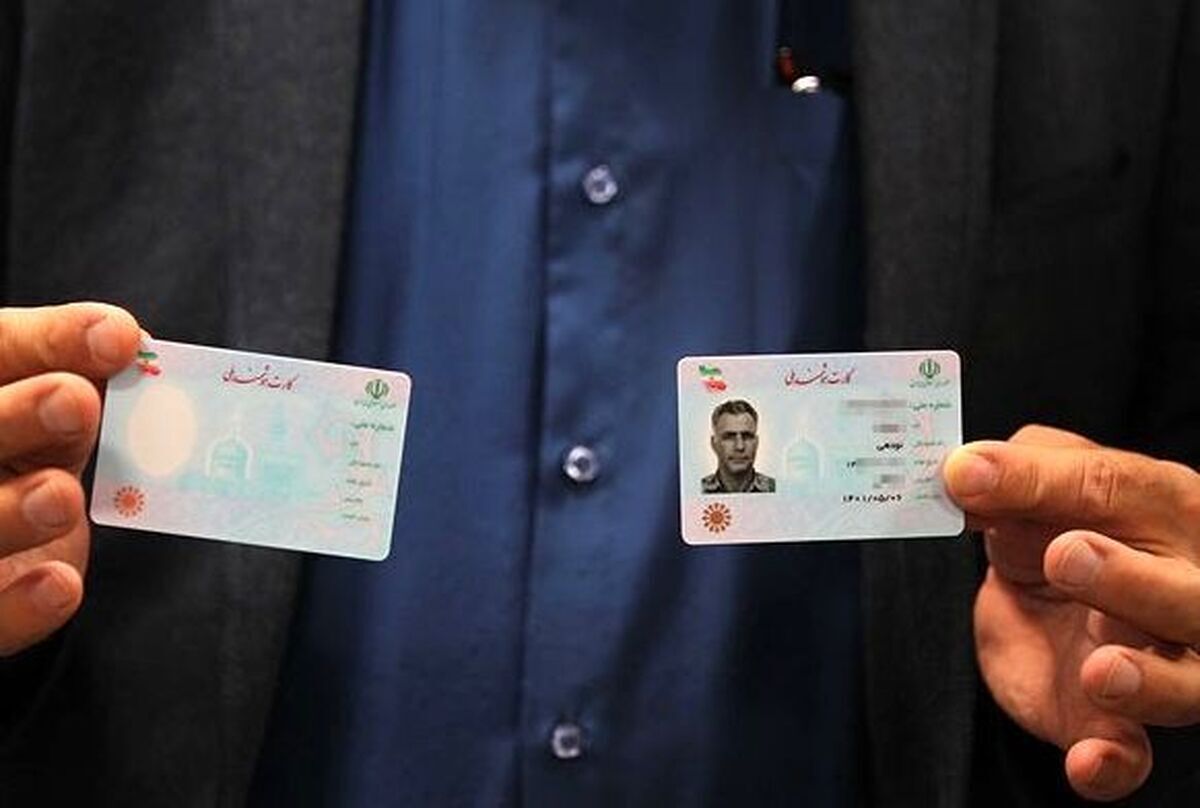 اطلاعیه مهم ثبت احوال / دارندگان کارت ملی بخوانند اطلاعیه مهم ثبت احوال / دارندگان کارت ملی بخوانند