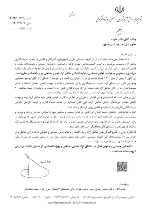 درخواست دبیر شورای عالی مناطق آزاد برای معافیت یک ساله از مالیات بر ارزش افزوده