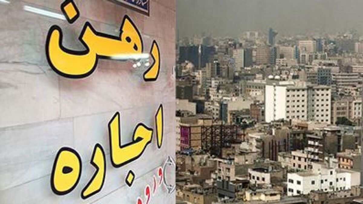 سقف افزایش اجارهبها ۱۴۰۴ در تهران از تورم جلو زد!+ جزئیات سقف افزایش اجارهبها ۱۴۰۴ در تهران از تورم جلو زد!+ جزئیات