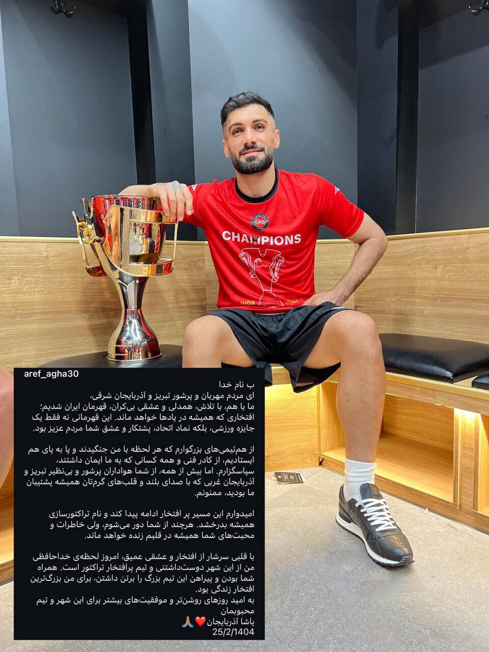 قهرمان تبریز رفت + عکس