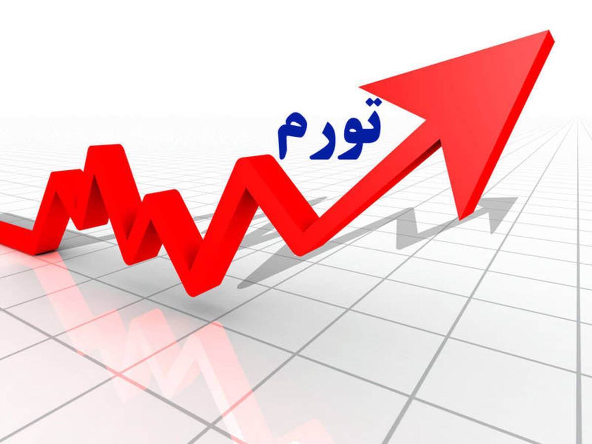پیش بینی اقتصاددان معروف درباره نرخ تورم ۱۴۰۴ / نرخ تورم با توافق کاهش نمییابد پیش بینی اقتصاددان معروف درباره نرخ تورم ۱۴۰۴ / نرخ تورم با توافق کاهش نمییابد