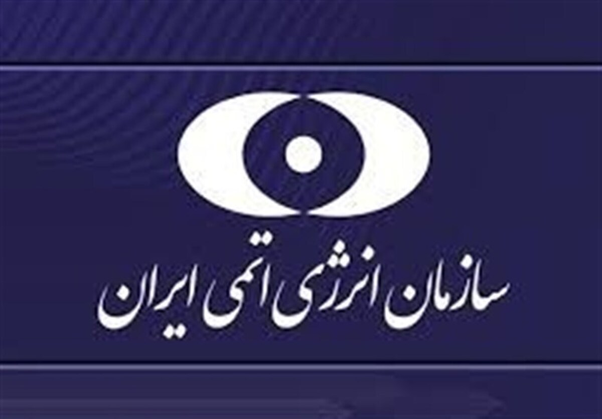 فوری/ اقدامات عملی ایران در واکنش به قطعنامه شورای حکام آژانس فوری/ اقدامات عملی ایران در واکنش به قطعنامه شورای حکام آژانس
