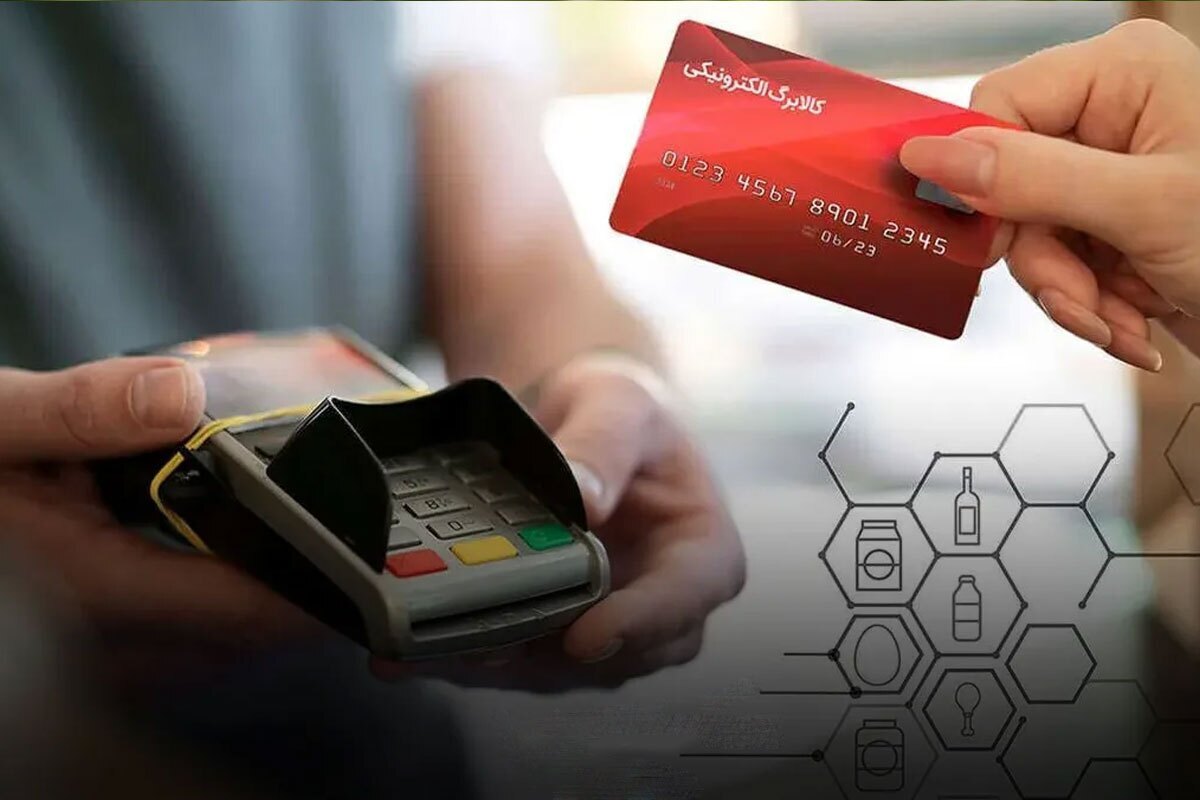 آخرین مهلت استفاده از کالابرگ الکترونیک ۱۴۰۴ / اعتبار مانده سوخت میشود؟ آخرین مهلت استفاده از کالابرگ الکترونیک ۱۴۰۴ / اعتبار مانده سوخت میشود؟