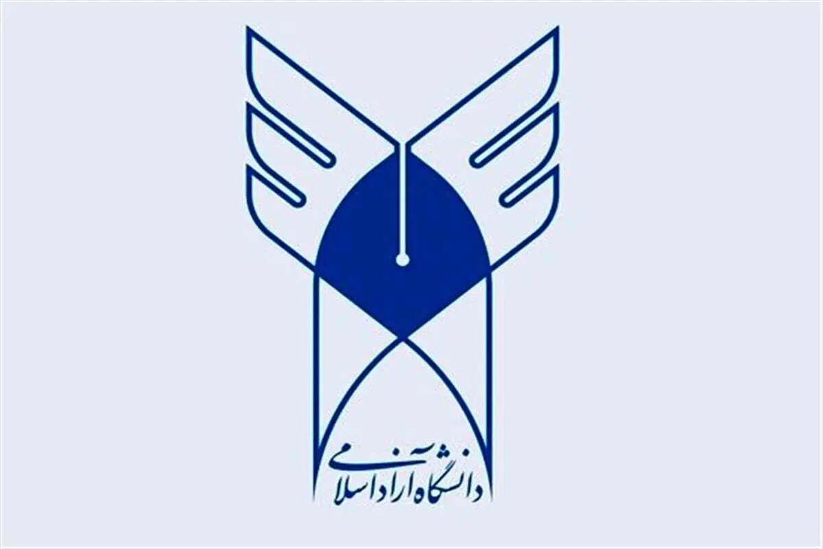 تعطیلی دانشگاه آزاد و لغو امتحانات / دانشجویان بخوانند تعطیلی دانشگاه آزاد و لغو امتحانات / دانشجویان بخوانند