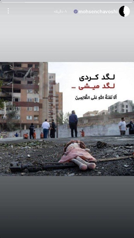واکنش محسن چاوشی به حملات اسرائیل+ عکس