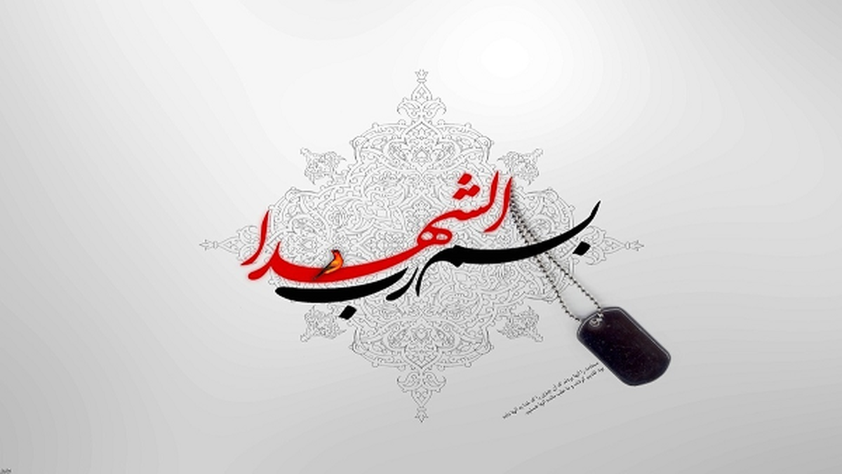 اولین تصویر از پیکر دانشمند شهید سید امیرحسین فقهی اولین تصویر از پیکر دانشمند شهید سید امیرحسین فقهی