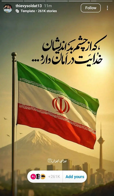 استوری جالب ستاره جدید پرسپولیس بعد از حملات به ایران