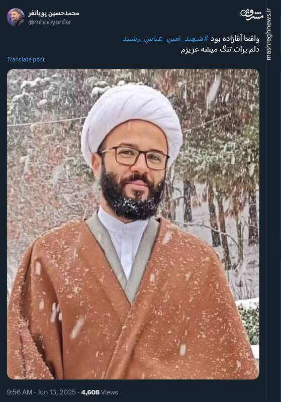 این آقازاده‌ امروز شهید شد + عکس