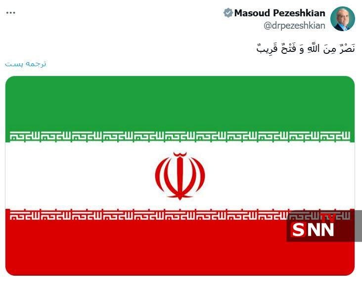 واکنش پزشکیان به عملیات وعده صادق ۳ + عکس
