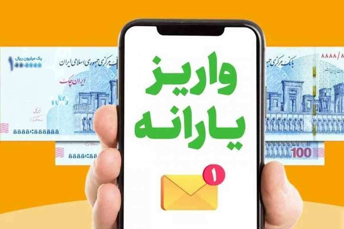 زمان واریز یارانه نقدی خرداد ۱۴۰۴ تغییر کرد؟ / اطلاعیه مهم سازمان هدفمندی یارانهها زمان واریز یارانه نقدی خرداد ۱۴۰۴ تغییر کرد؟ / اطلاعیه مهم سازمان هدفمندی یارانهها