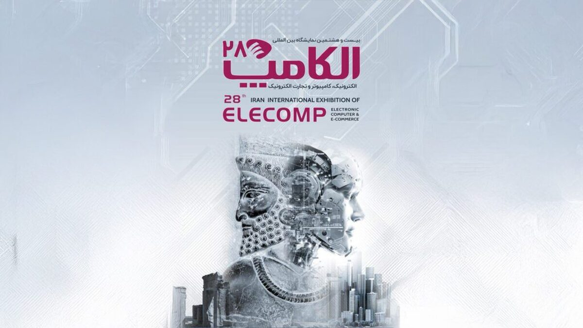 الکامپ ۲۸ به تعویق افتاد الکامپ ۲۸ به تعویق افتاد
