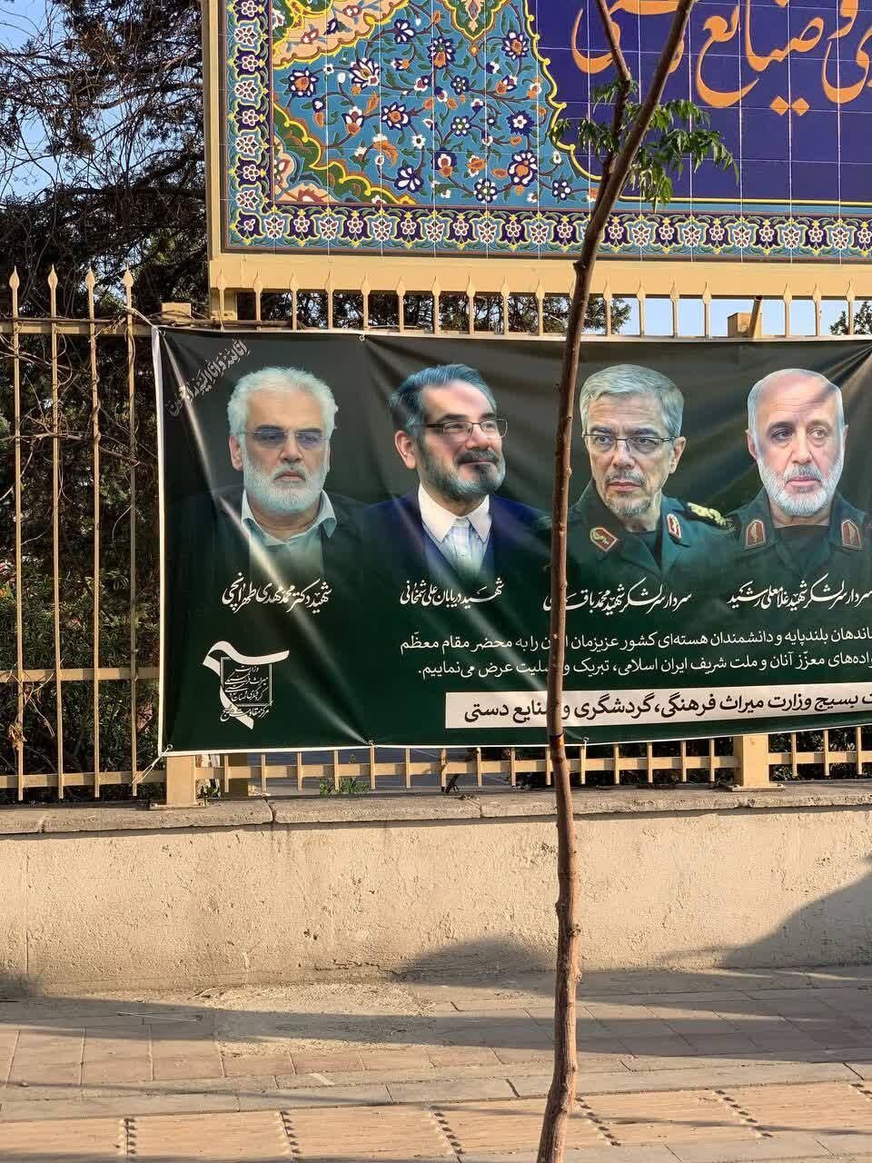 بنر شهادت علی شمخانی قبل از اعلام رسمی + عکس
