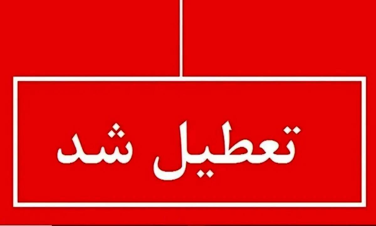 فوری / تهران یک هفته تعطیل شد فوری / تهران یک هفته تعطیل شد