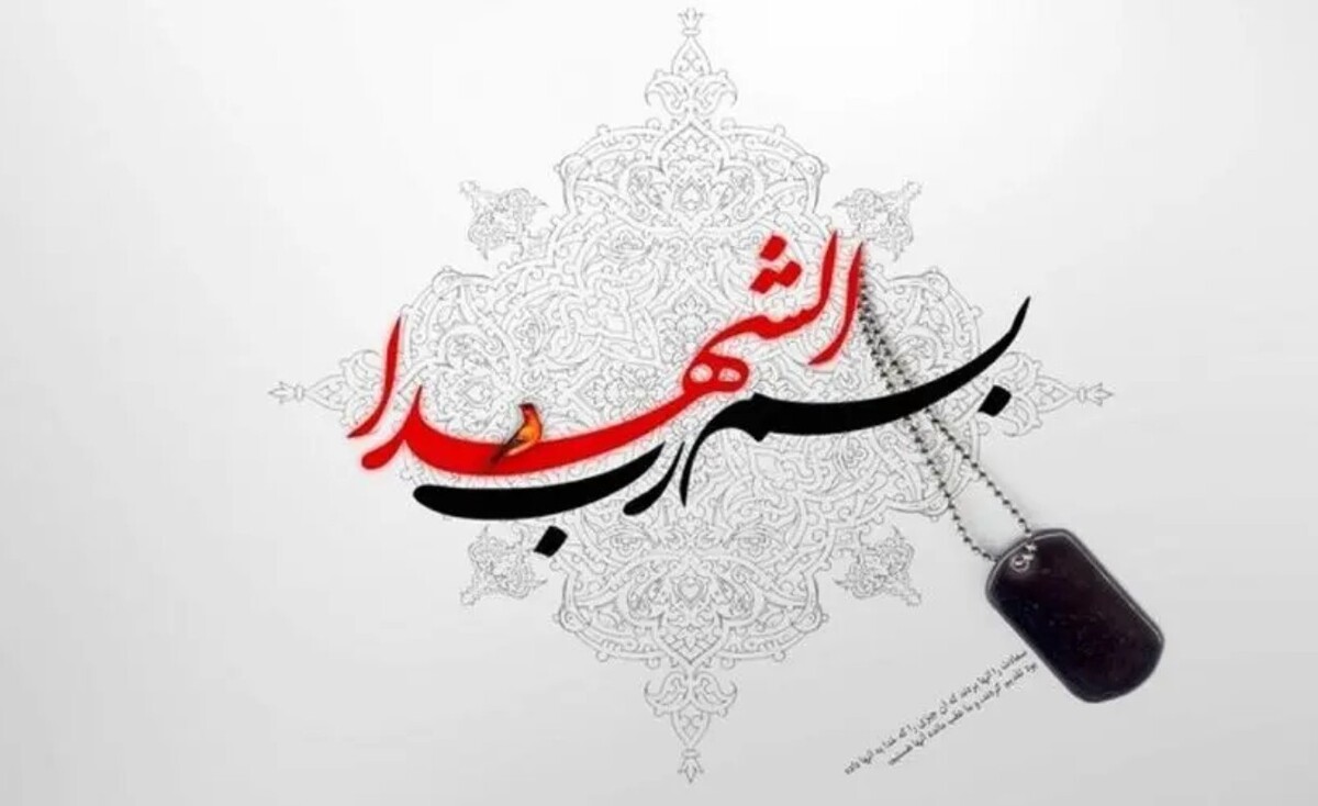 ترور خانواده رئیس ستادکل نیروهای مسلح / همسر سرلشکر باقری به شهادت رسید ترور خانواده رئیس ستادکل نیروهای مسلح / همسر سرلشکر باقری به شهادت رسید