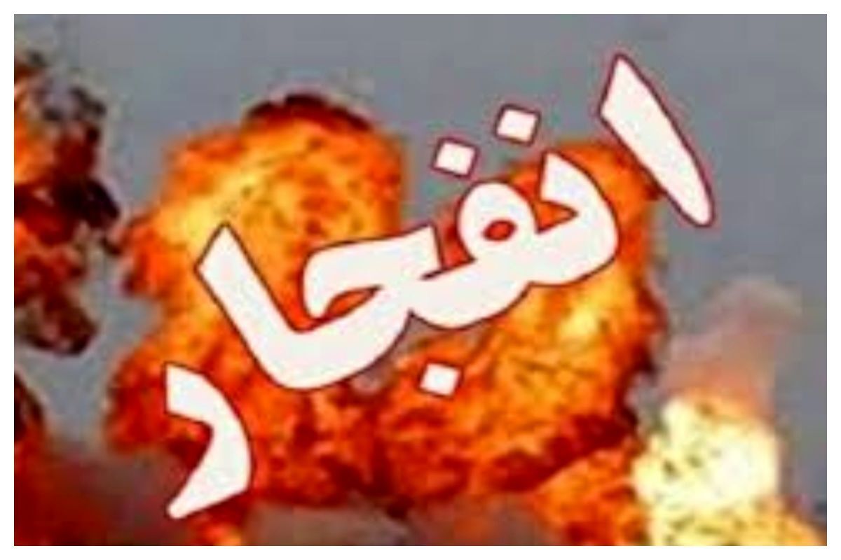 خبر فوری/ انفجار بزرگ در کرج + فیلم